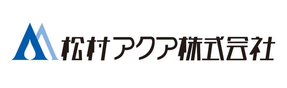 松村アクア