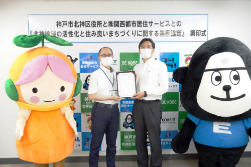 北神区役所と連携協定を締結！