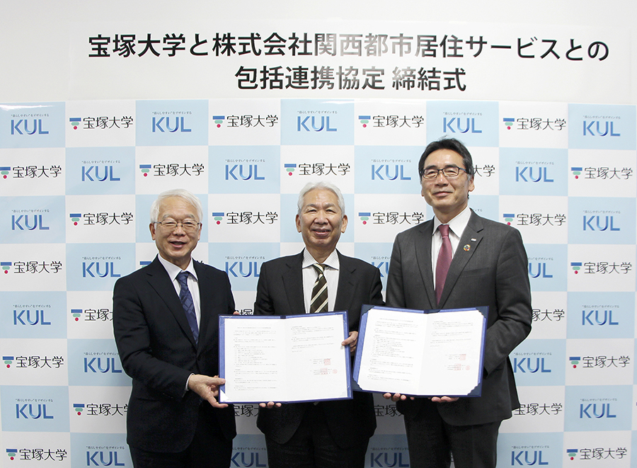 宝塚大学と「包括連携に関する協定」を締結！